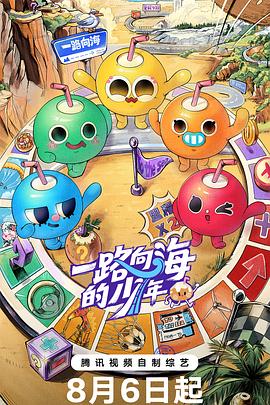 八戒影视夜宵档轻松追剧预览